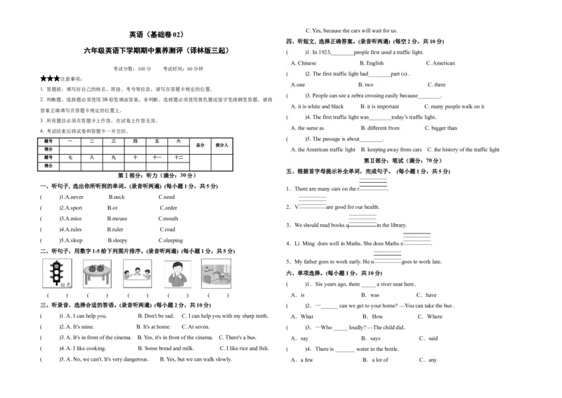 英语(基础卷02)（考试版A3版）_期中+期末_期中试卷