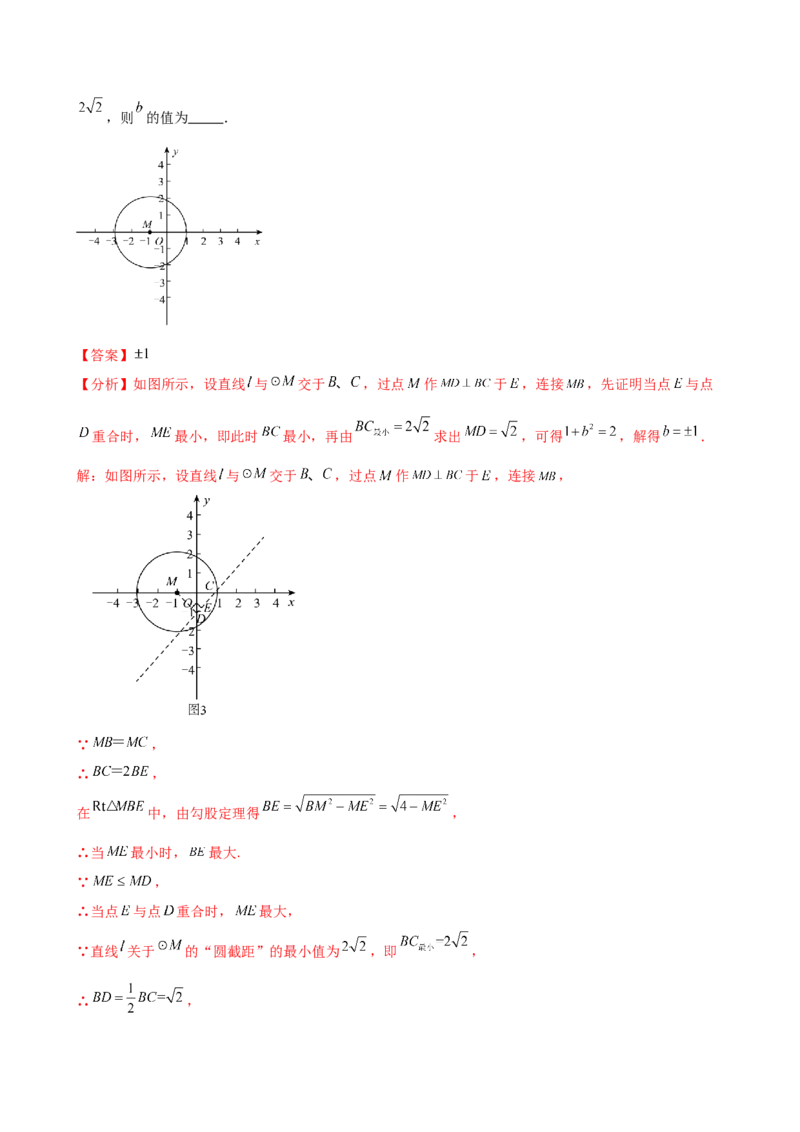 专题24.9直线和圆的位置关系（2大考点7类题型）（知识梳理与题型分类讲解）（人教版）（教师版）_初中数学_九年级数学上册（人教版）_专题突破练习-V4_2025版