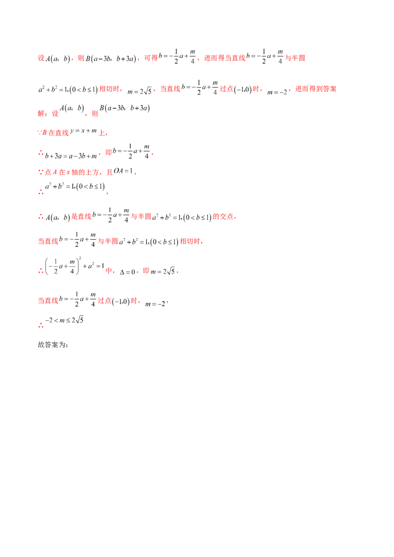 专题24.9直线和圆的位置关系（2大考点7类题型）（知识梳理与题型分类讲解）（人教版）（教师版）_初中数学_九年级数学上册（人教版）_专题突破练习-V4_2025版