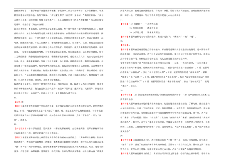 原创2020-2021学年选择性必修下册第四单元达标检测卷语文A卷学生版_高语_人教版高中语文_05部编高中语文选择性必修下册_单元测试5.17更新_第一套单元测试AB卷（原卷+解析卷）