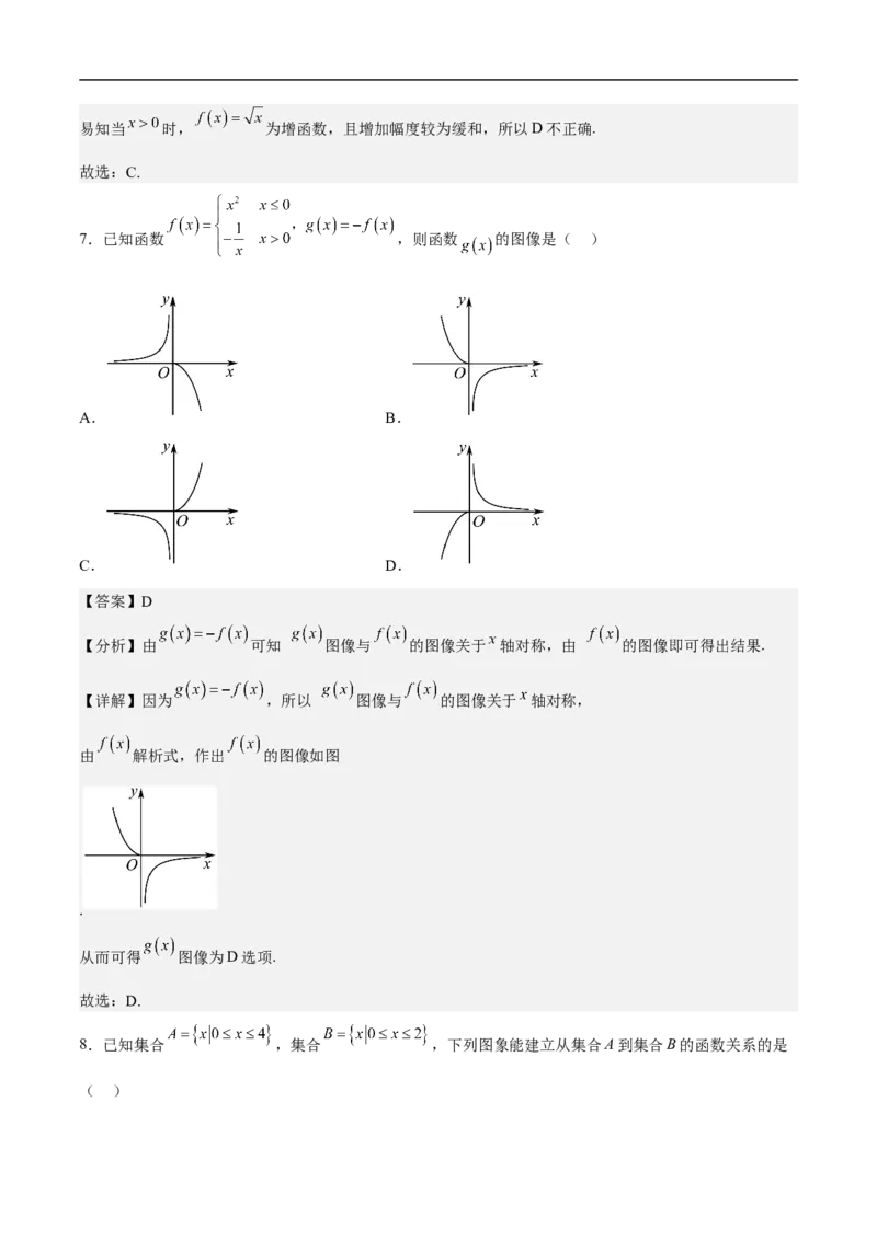 第25讲数形结合思想（教师版）_2.2025数学总复习_2023年新高考资料_二轮复习_备战2023年高考数学二轮复习对点题型（新高考专用）_第25讲数形结合思想