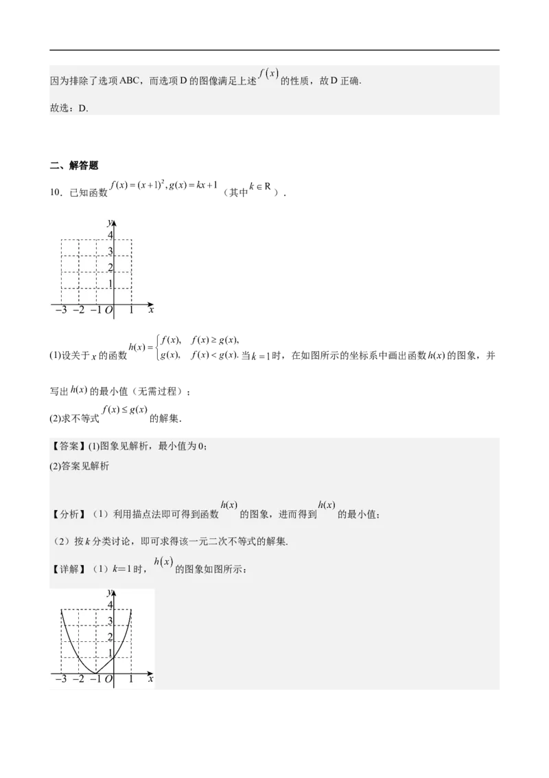 第25讲数形结合思想（教师版）_2.2025数学总复习_2023年新高考资料_二轮复习_备战2023年高考数学二轮复习对点题型（新高考专用）_第25讲数形结合思想
