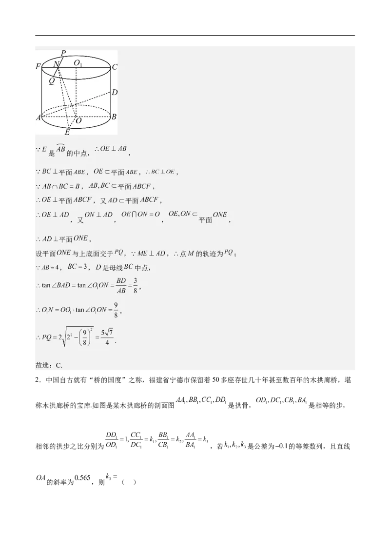 第25讲数形结合思想（教师版）_2.2025数学总复习_2023年新高考资料_二轮复习_备战2023年高考数学二轮复习对点题型（新高考专用）_第25讲数形结合思想