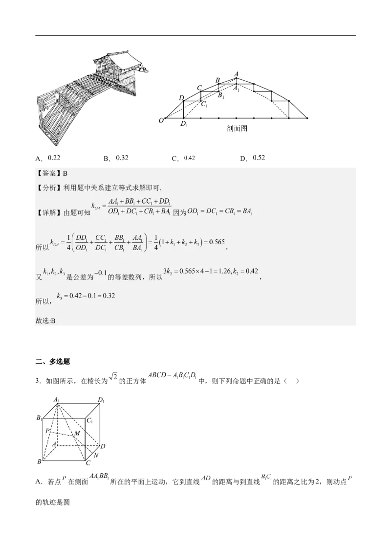 第25讲数形结合思想（教师版）_2.2025数学总复习_2023年新高考资料_二轮复习_备战2023年高考数学二轮复习对点题型（新高考专用）_第25讲数形结合思想