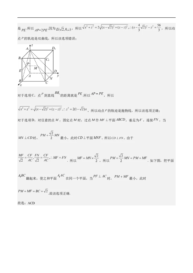 第25讲数形结合思想（教师版）_2.2025数学总复习_2023年新高考资料_二轮复习_备战2023年高考数学二轮复习对点题型（新高考专用）_第25讲数形结合思想