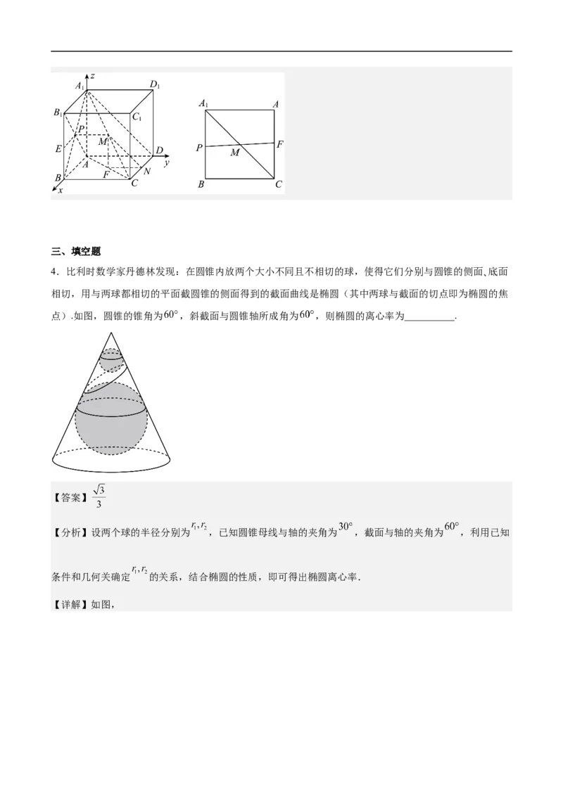 第25讲数形结合思想（教师版）_2.2025数学总复习_2023年新高考资料_二轮复习_备战2023年高考数学二轮复习对点题型（新高考专用）_第25讲数形结合思想