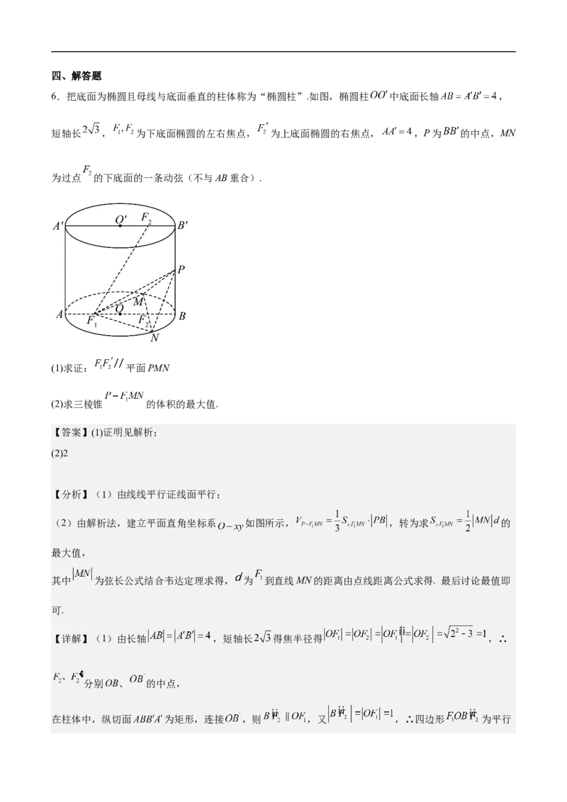 第25讲数形结合思想（教师版）_2.2025数学总复习_2023年新高考资料_二轮复习_备战2023年高考数学二轮复习对点题型（新高考专用）_第25讲数形结合思想