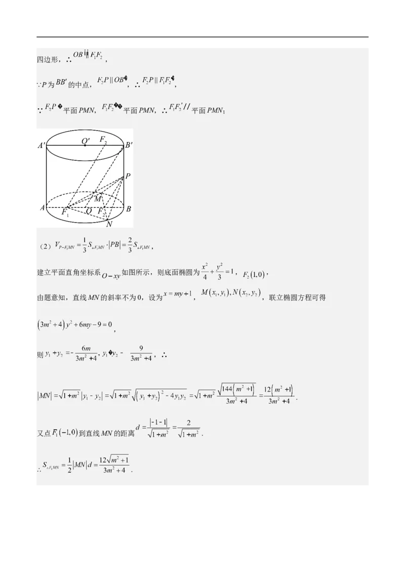 第25讲数形结合思想（教师版）_2.2025数学总复习_2023年新高考资料_二轮复习_备战2023年高考数学二轮复习对点题型（新高考专用）_第25讲数形结合思想