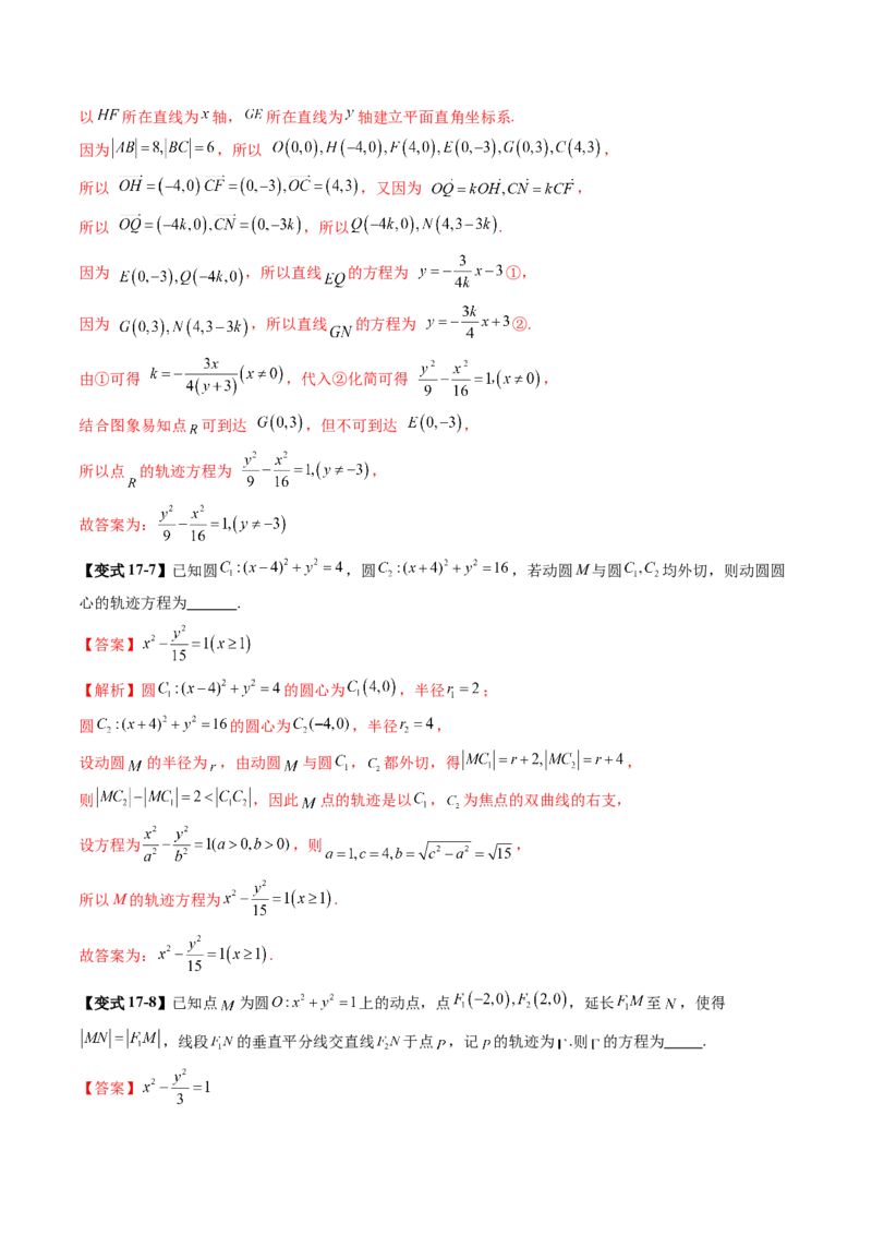 第06讲双曲线及其性质（十一大题型）（讲义）（解析版）_2.2025数学总复习_2025年新高考资料_一轮复习_2025年高考数学一轮复习讲练测（新教材新高考，含2024高考真题）