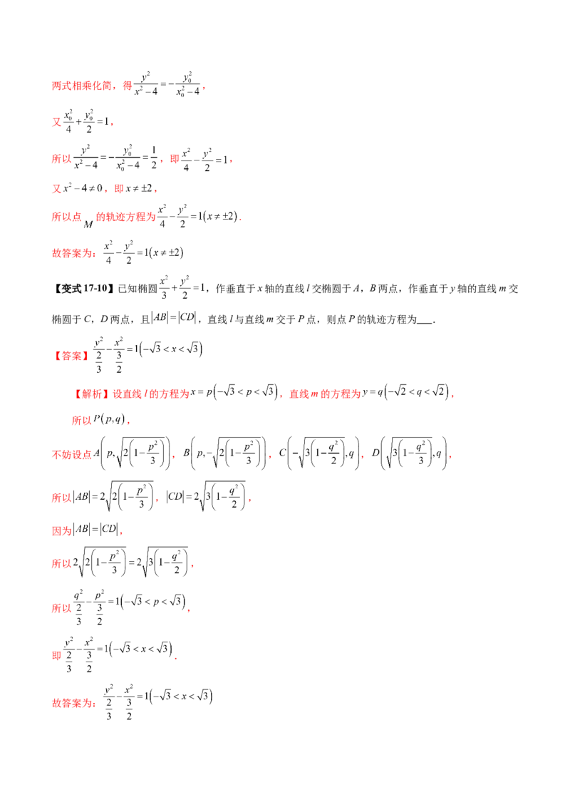 第06讲双曲线及其性质（十一大题型）（讲义）（解析版）_2.2025数学总复习_2025年新高考资料_一轮复习_2025年高考数学一轮复习讲练测（新教材新高考，含2024高考真题）