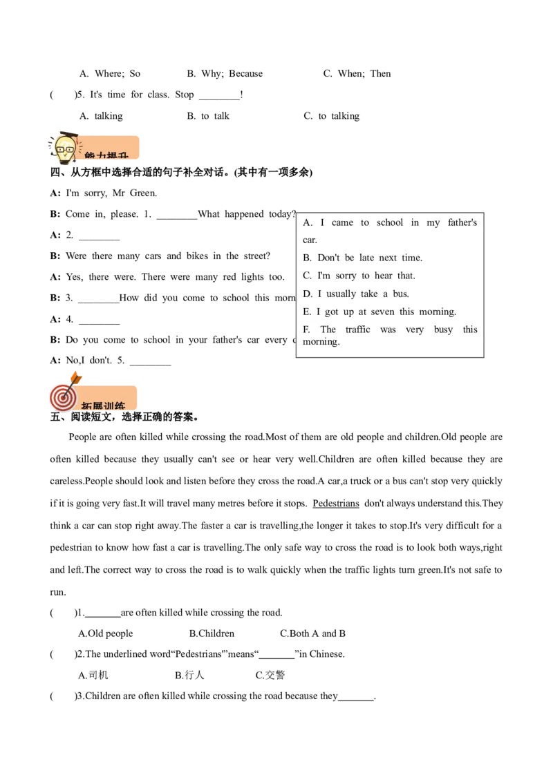 Unit4Roadsafety第3课时分层作业-英语六年级下册（译林版三起）_分层作业_2024版