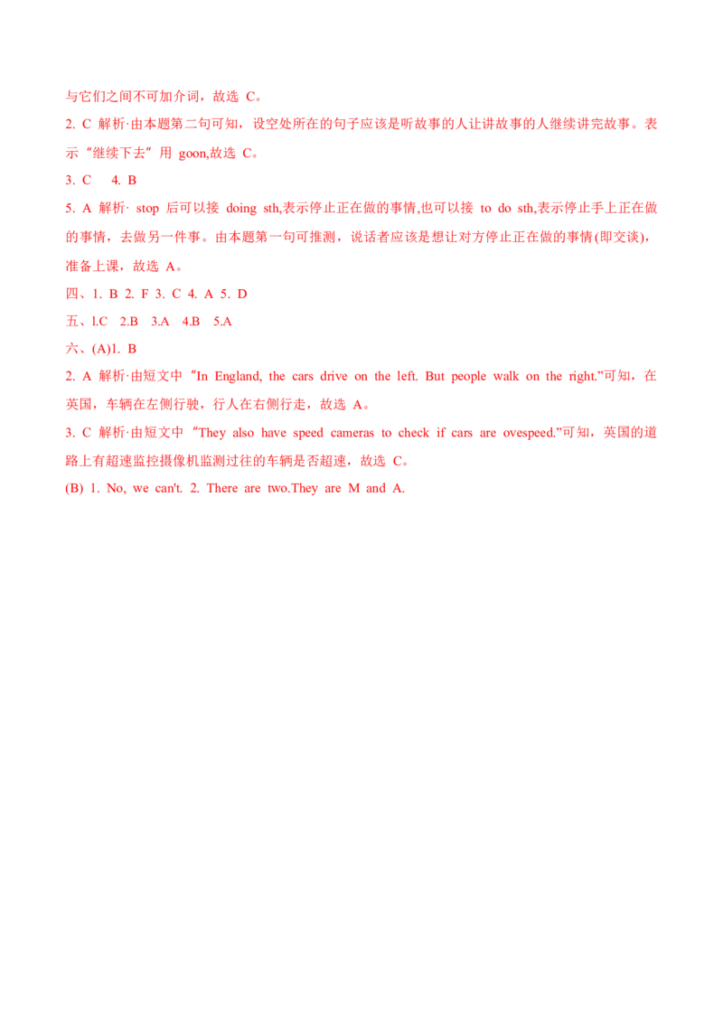 Unit4Roadsafety第3课时分层作业-英语六年级下册（译林版三起）_分层作业_2024版