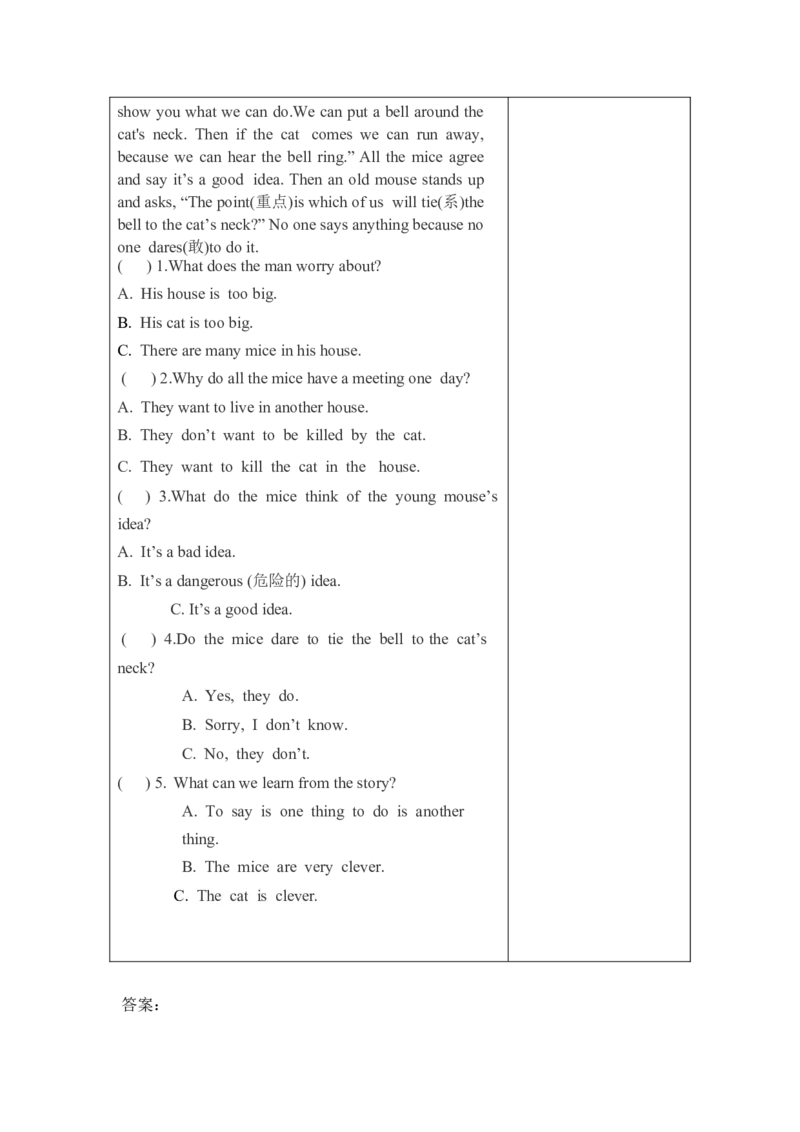 Unit1第1课时（分层作业）Storytime-（译林版三起）_同步练习