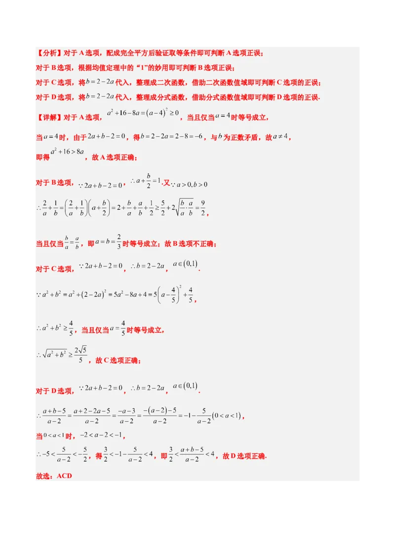 第07练函数的单调性与最值（精练：基础+重难点）-2025年高考数学一轮复习讲义及高频考点归纳与方法总结（新高考通用）解析版_2.2025数学总复习_2025年新高考资料_一轮复习