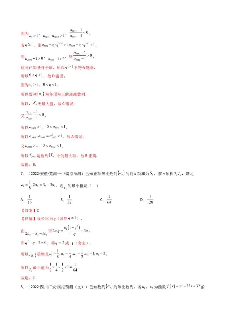 第1讲等差（等比）数列(解析版）_2.2025数学总复习_2023年新高考资料_二轮复习_备战2023年高考数学二轮复习专题讲练（新高考版）_专题三数列