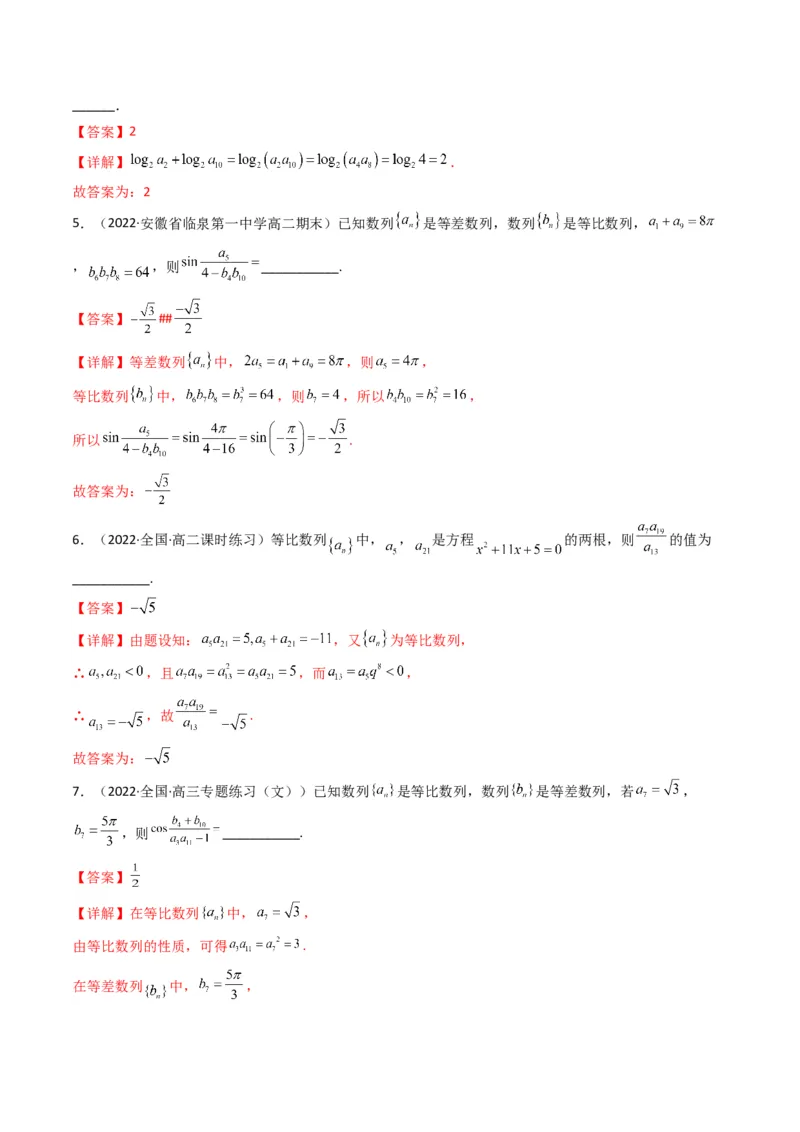 第1讲等差（等比）数列(解析版）_2.2025数学总复习_2023年新高考资料_二轮复习_备战2023年高考数学二轮复习专题讲练（新高考版）_专题三数列