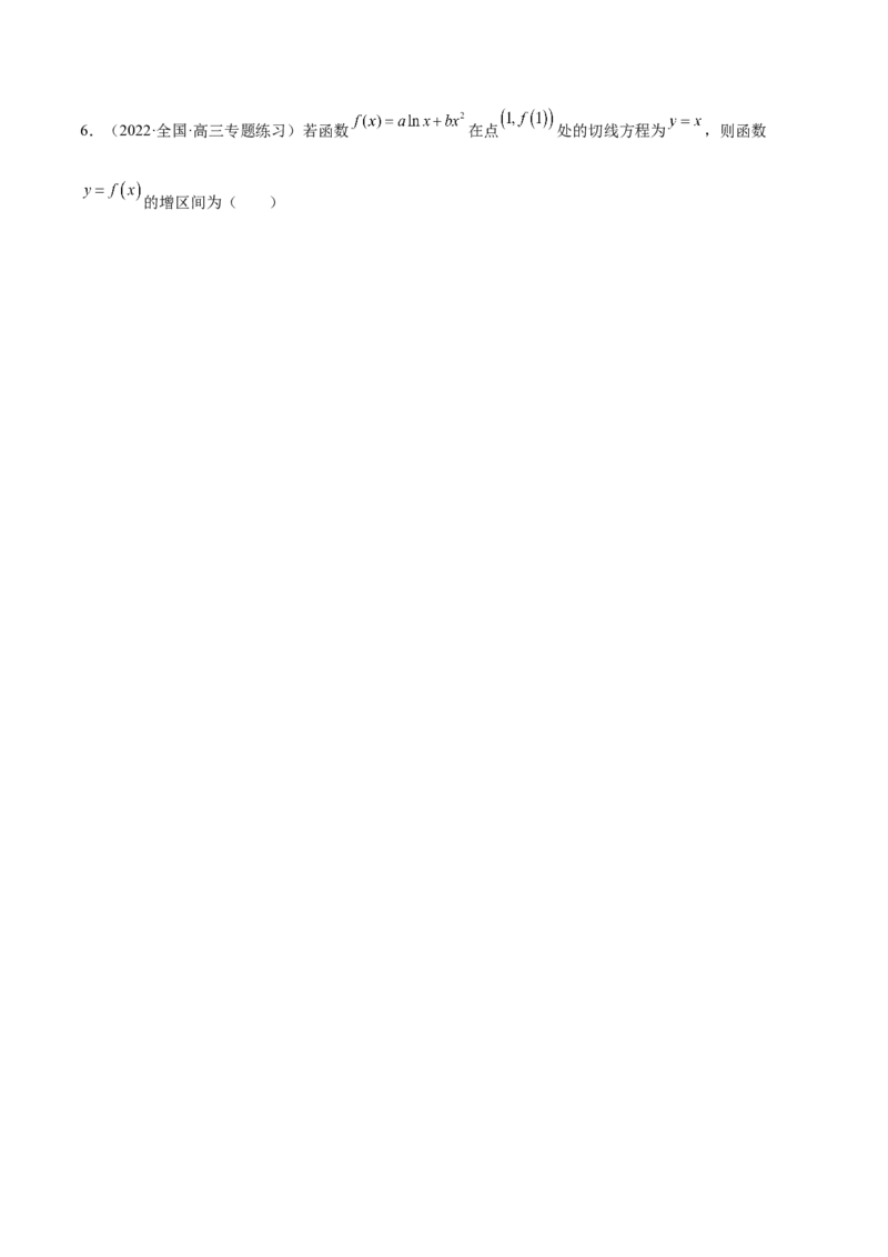 第10讲导数之单调性、最值、极值（解析版）_2.2025数学总复习_赠品通用版（老高考）复习资料_一轮复习_通用版2023届数学高考一轮教案（Word版，含解析）