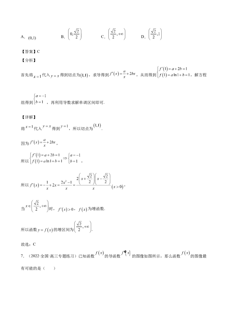 第10讲导数之单调性、最值、极值（解析版）_2.2025数学总复习_赠品通用版（老高考）复习资料_一轮复习_通用版2023届数学高考一轮教案（Word版，含解析）