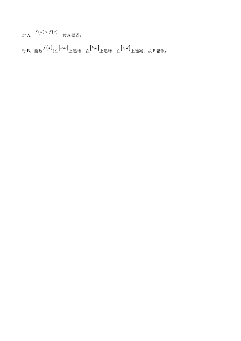 第10讲导数之单调性、最值、极值（解析版）_2.2025数学总复习_赠品通用版（老高考）复习资料_一轮复习_通用版2023届数学高考一轮教案（Word版，含解析）