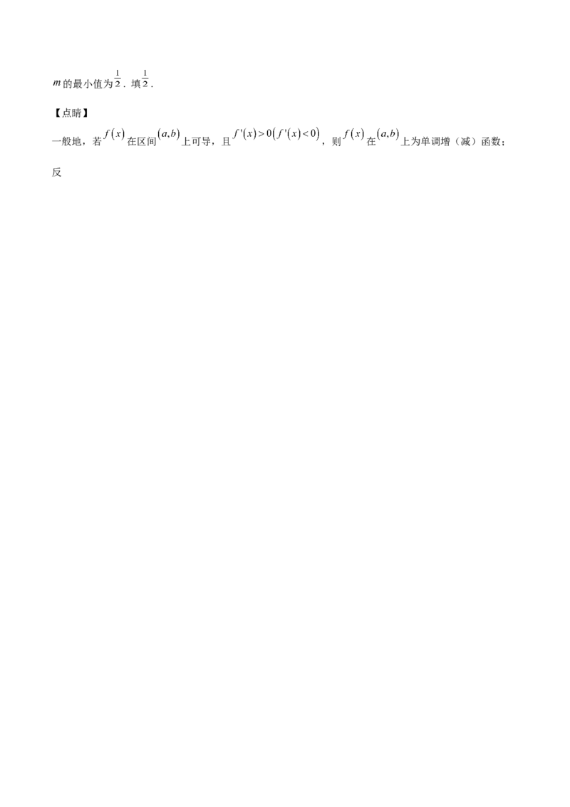 第10讲导数之单调性、最值、极值（解析版）_2.2025数学总复习_赠品通用版（老高考）复习资料_一轮复习_通用版2023届数学高考一轮教案（Word版，含解析）