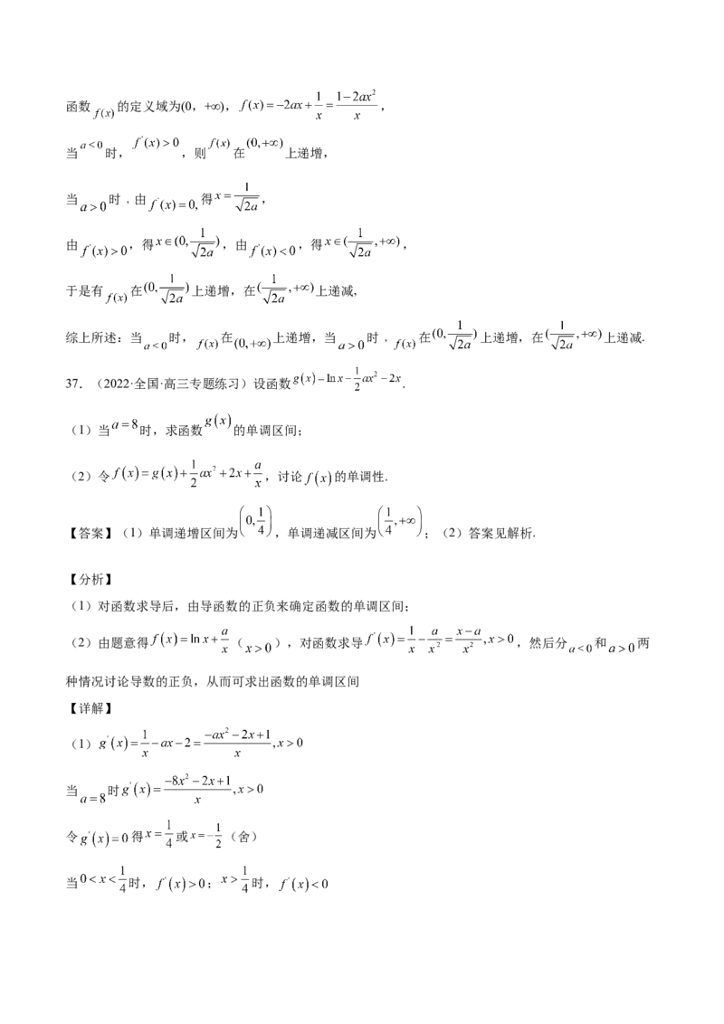 第10讲导数之单调性、最值、极值（解析版）_2.2025数学总复习_赠品通用版（老高考）复习资料_一轮复习_通用版2023届数学高考一轮教案（Word版，含解析）