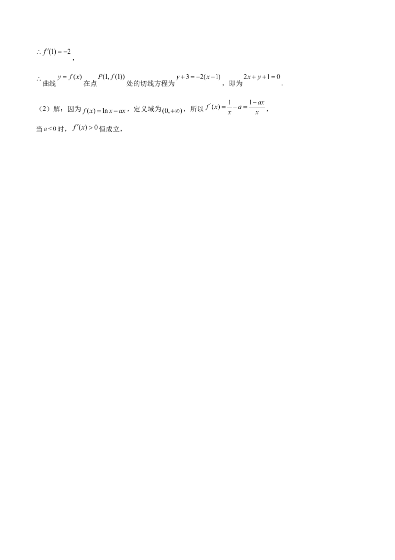 第10讲导数之单调性、最值、极值（解析版）_2.2025数学总复习_赠品通用版（老高考）复习资料_一轮复习_通用版2023届数学高考一轮教案（Word版，含解析）