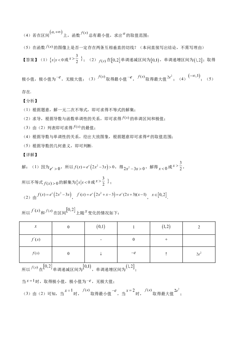 第10讲导数之单调性、最值、极值（解析版）_2.2025数学总复习_赠品通用版（老高考）复习资料_一轮复习_通用版2023届数学高考一轮教案（Word版，含解析）