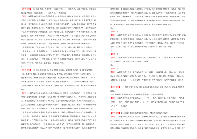 原创2020-2021学年选择性必修下册第三单元达标检测卷语文A卷学生版_高语_人教版高中语文_05部编高中语文选择性必修下册_单元测试5.17更新_第一套单元测试AB卷（原卷+解析卷）