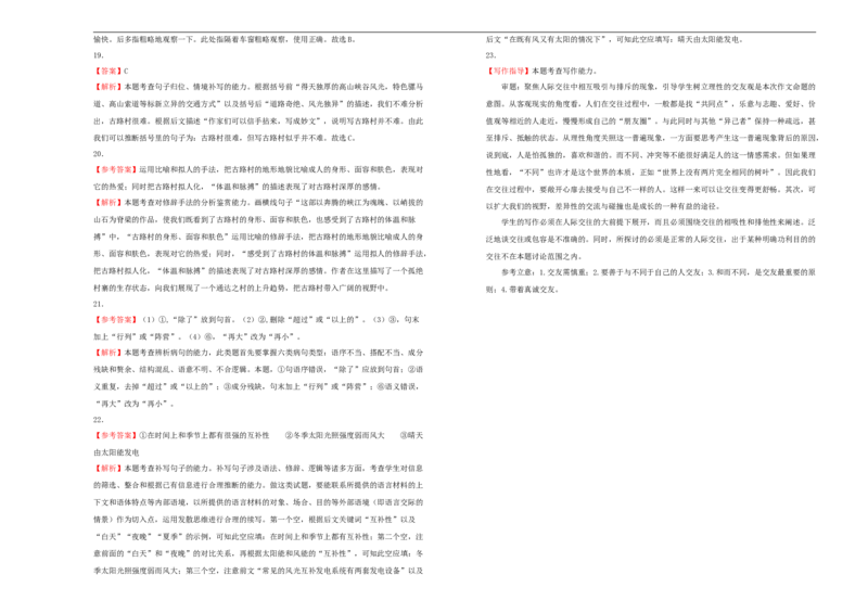 原创2020-2021学年选择性必修下册第三单元达标检测卷语文A卷学生版_高语_人教版高中语文_05部编高中语文选择性必修下册_单元测试5.17更新_第一套单元测试AB卷（原卷+解析卷）