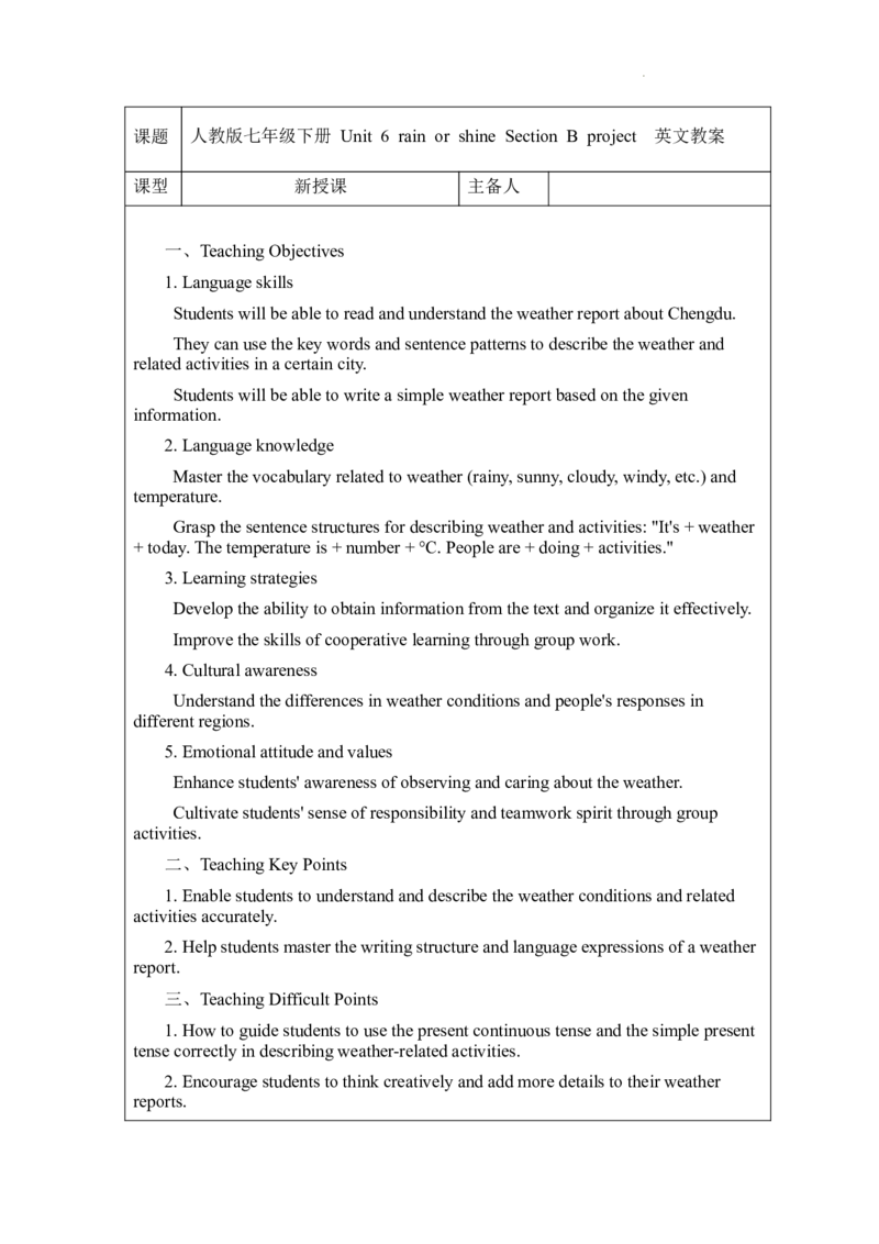 Unit6rainorshineSectionBproject英文版教案2024-2025学年人教版（2024）七年级英语下册_新人教版7下英语学习资料包_3.教学教案_01-人教版七年级英语下册电子教案_6单元