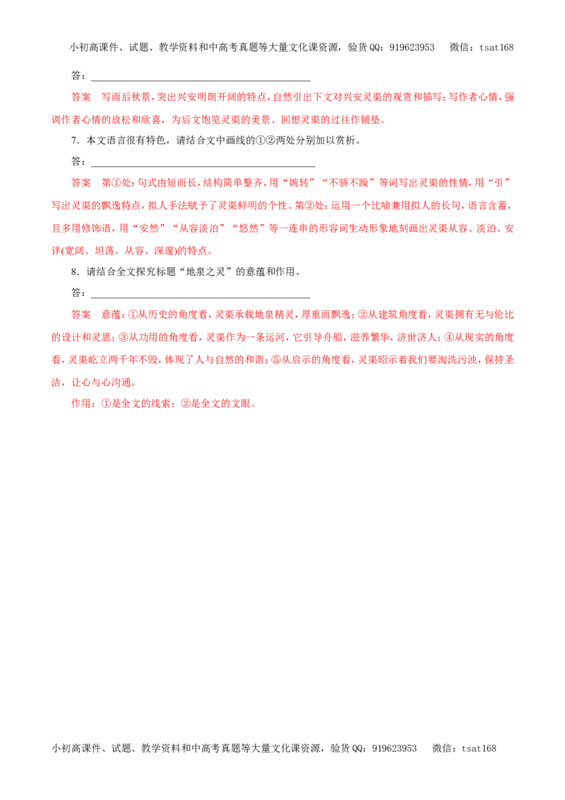 专题15散文阅读（押题专练）-2017年高考语文一轮复习精品资料（解析版）_高语_1高中语文_2017年高考语文一轮复习精品资料（教学案+押题专练）（全套打包79份）