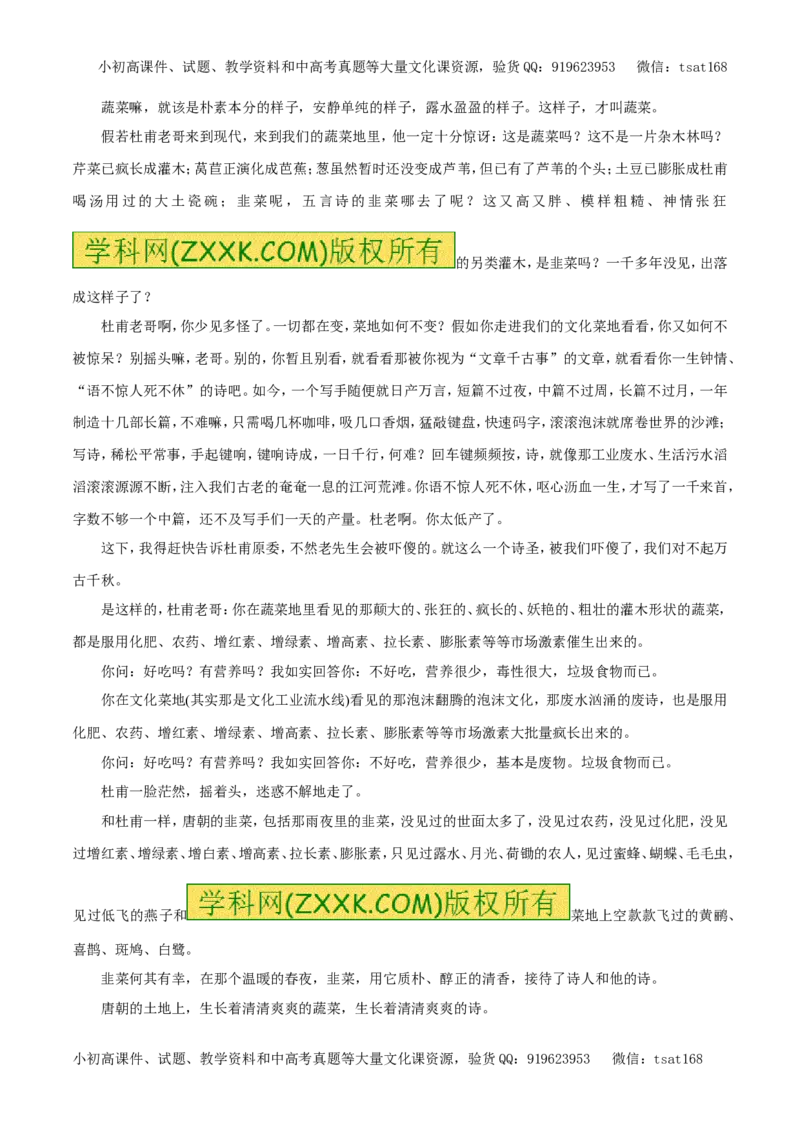 专题15散文阅读（押题专练）-2017年高考语文一轮复习精品资料（解析版）_高语_1高中语文_2017年高考语文一轮复习精品资料（教学案+押题专练）（全套打包79份）