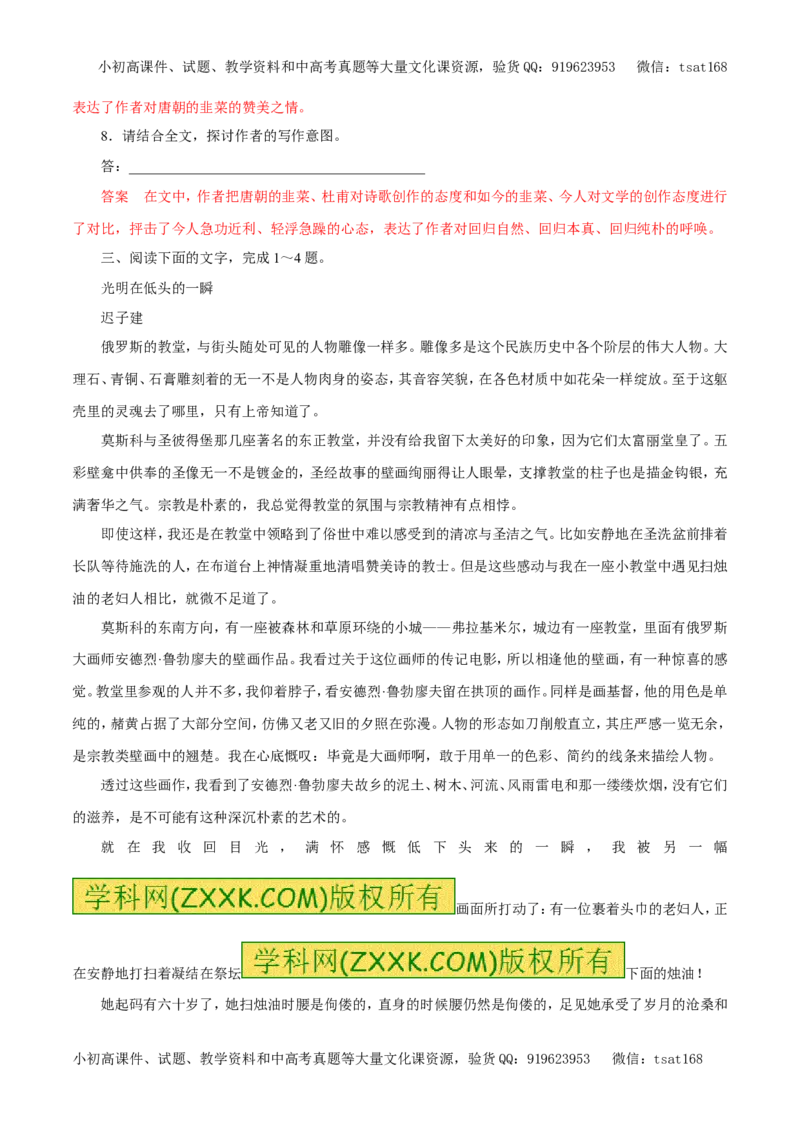 专题15散文阅读（押题专练）-2017年高考语文一轮复习精品资料（解析版）_高语_1高中语文_2017年高考语文一轮复习精品资料（教学案+押题专练）（全套打包79份）