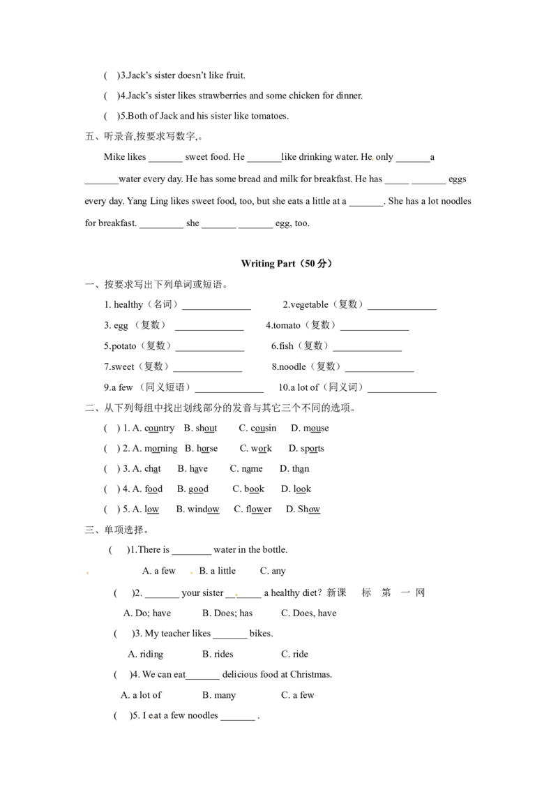 Unit3Ahealthydiet（含听力原文+答案+重点解析）译林版(三起)-六年级英语下单元测试_单元测试_单元练习第2套（8份）