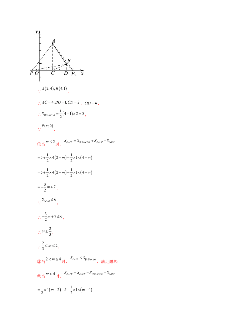 专题7.10平面直角坐标系（全章知识梳理与考点分类讲解）-（人教版）_初中数学_七年级数学下册（人教版）_专题突破练习-V4