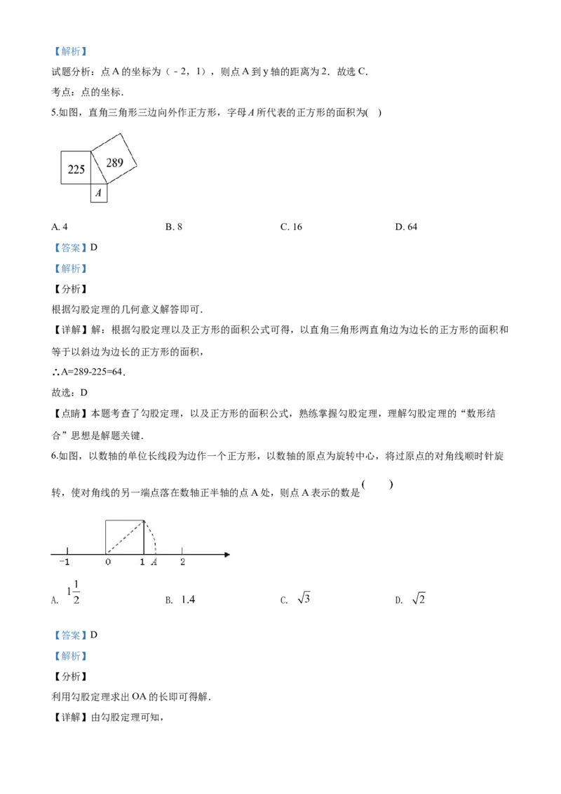 10人教版八年级上期中数学试卷（含答案）_初中数学人教版_8上-初中数学人教版_旧版_06习题试卷_3期中试卷_期中测试卷（第1套含答案）（共10份）