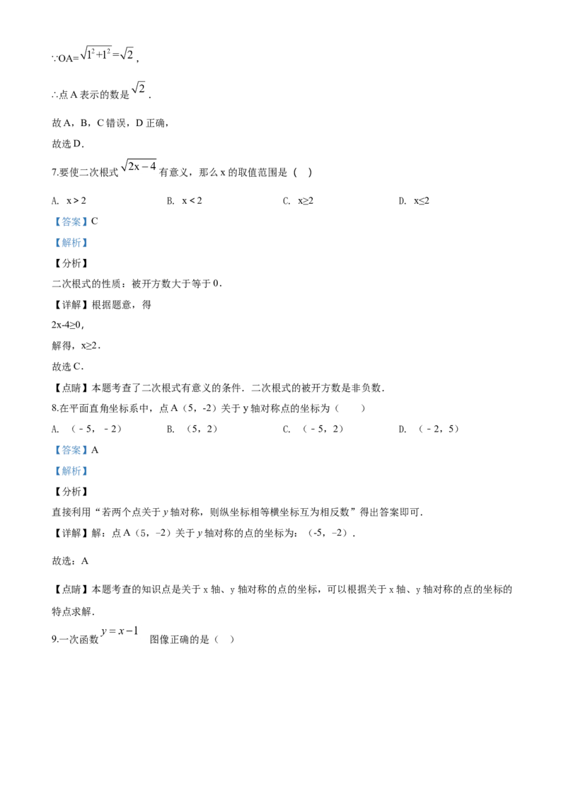 10人教版八年级上期中数学试卷（含答案）_初中数学人教版_8上-初中数学人教版_旧版_06习题试卷_3期中试卷_期中测试卷（第1套含答案）（共10份）