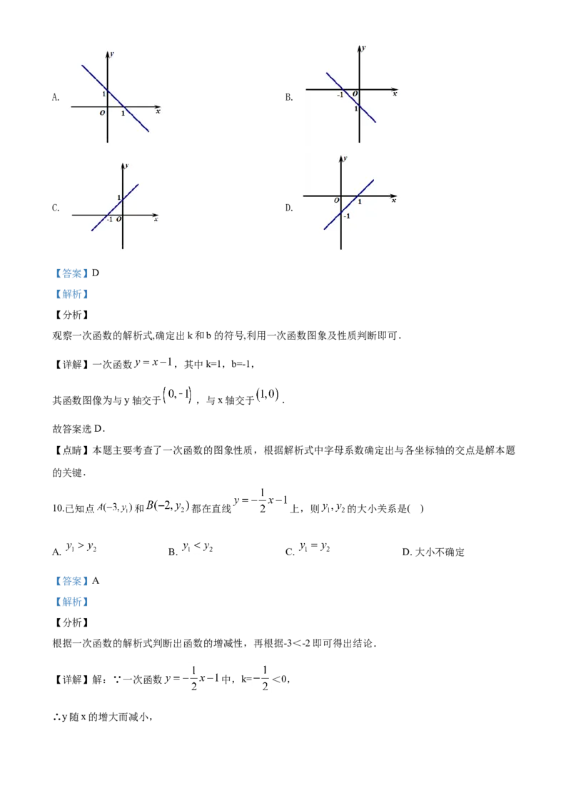 10人教版八年级上期中数学试卷（含答案）_初中数学人教版_8上-初中数学人教版_旧版_06习题试卷_3期中试卷_期中测试卷（第1套含答案）（共10份）