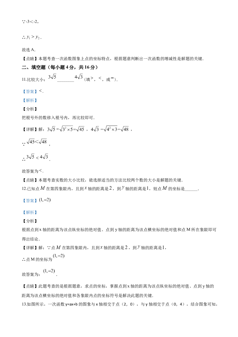10人教版八年级上期中数学试卷（含答案）_初中数学人教版_8上-初中数学人教版_旧版_06习题试卷_3期中试卷_期中测试卷（第1套含答案）（共10份）
