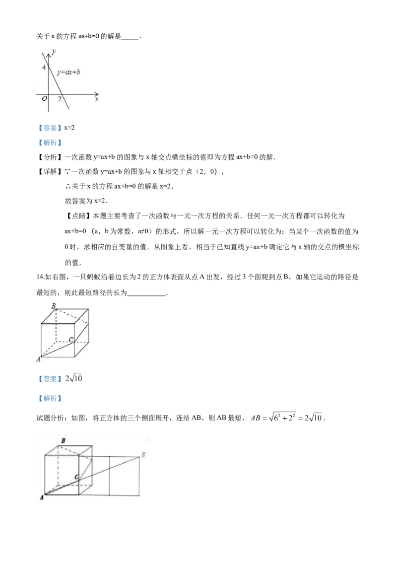 10人教版八年级上期中数学试卷（含答案）_初中数学人教版_8上-初中数学人教版_旧版_06习题试卷_3期中试卷_期中测试卷（第1套含答案）（共10份）