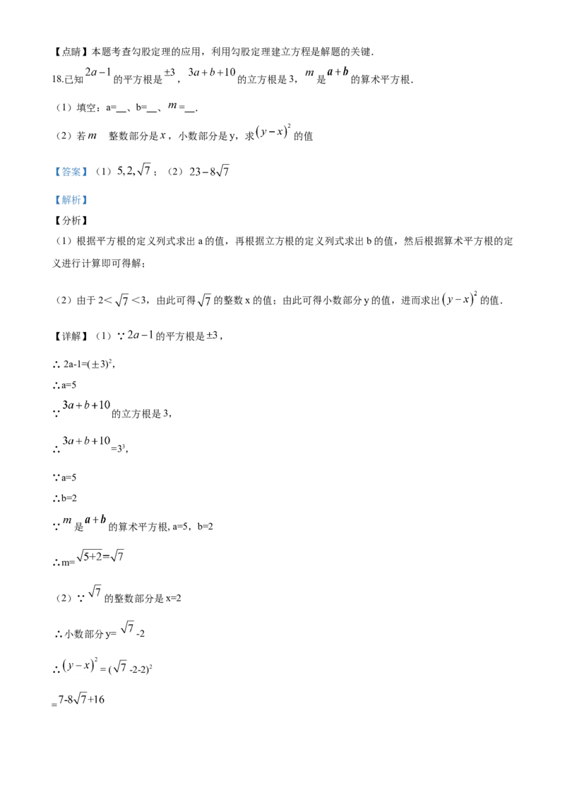 10人教版八年级上期中数学试卷（含答案）_初中数学人教版_8上-初中数学人教版_旧版_06习题试卷_3期中试卷_期中测试卷（第1套含答案）（共10份）