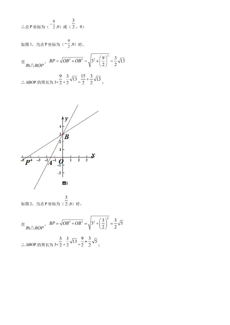 10人教版八年级上期中数学试卷（含答案）_初中数学人教版_8上-初中数学人教版_旧版_06习题试卷_3期中试卷_期中测试卷（第1套含答案）（共10份）