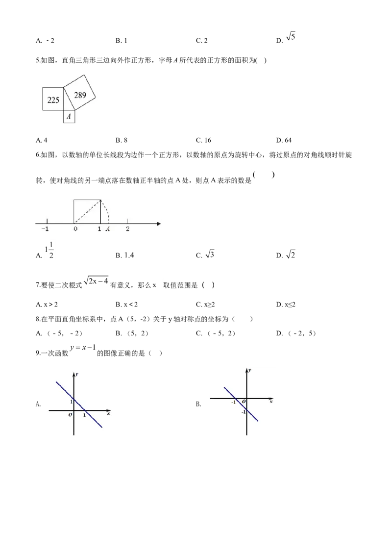 10人教版八年级上期中数学试卷（含答案）_初中数学人教版_8上-初中数学人教版_旧版_06习题试卷_3期中试卷_期中测试卷（第1套含答案）（共10份）