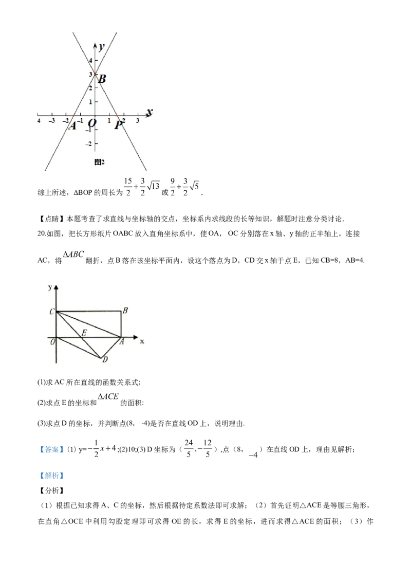 10人教版八年级上期中数学试卷（含答案）_初中数学人教版_8上-初中数学人教版_旧版_06习题试卷_3期中试卷_期中测试卷（第1套含答案）（共10份）