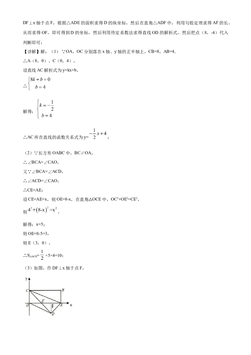 10人教版八年级上期中数学试卷（含答案）_初中数学人教版_8上-初中数学人教版_旧版_06习题试卷_3期中试卷_期中测试卷（第1套含答案）（共10份）