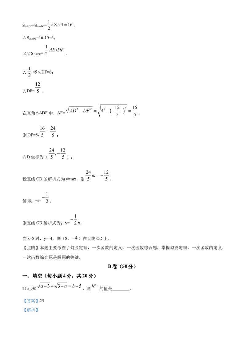 10人教版八年级上期中数学试卷（含答案）_初中数学人教版_8上-初中数学人教版_旧版_06习题试卷_3期中试卷_期中测试卷（第1套含答案）（共10份）