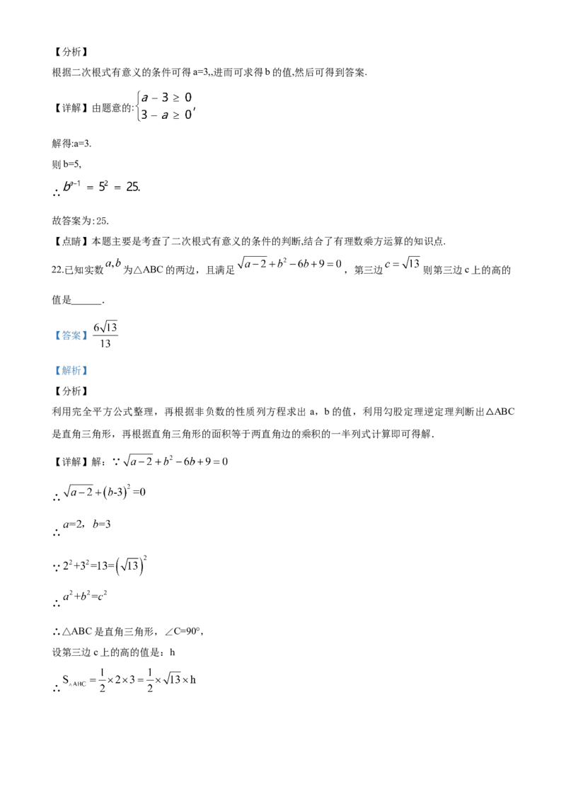 10人教版八年级上期中数学试卷（含答案）_初中数学人教版_8上-初中数学人教版_旧版_06习题试卷_3期中试卷_期中测试卷（第1套含答案）（共10份）