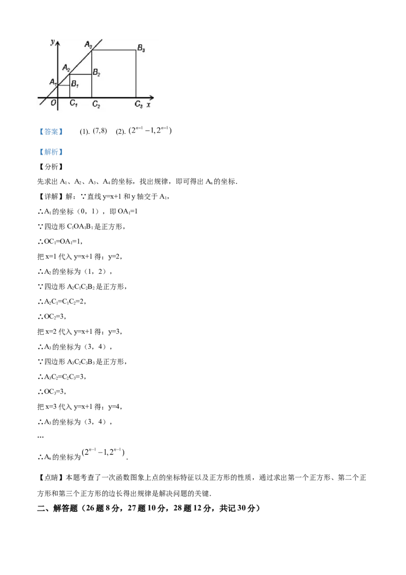 10人教版八年级上期中数学试卷（含答案）_初中数学人教版_8上-初中数学人教版_旧版_06习题试卷_3期中试卷_期中测试卷（第1套含答案）（共10份）