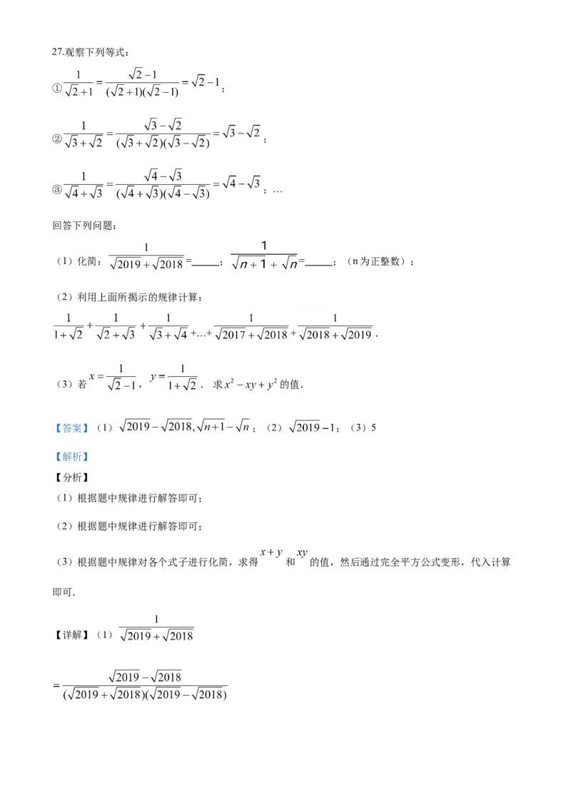 10人教版八年级上期中数学试卷（含答案）_初中数学人教版_8上-初中数学人教版_旧版_06习题试卷_3期中试卷_期中测试卷（第1套含答案）（共10份）