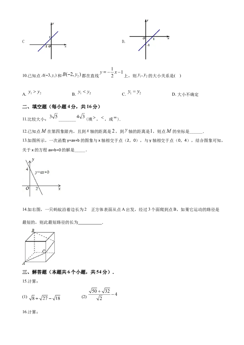 10人教版八年级上期中数学试卷（含答案）_初中数学人教版_8上-初中数学人教版_旧版_06习题试卷_3期中试卷_期中测试卷（第1套含答案）（共10份）